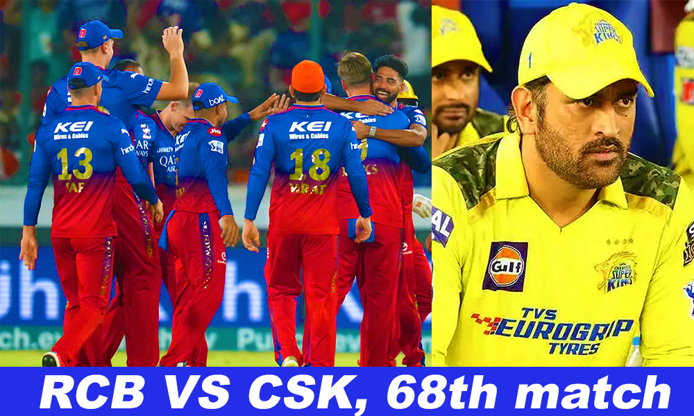 RCB vs CSK RCB qualify for playoffs